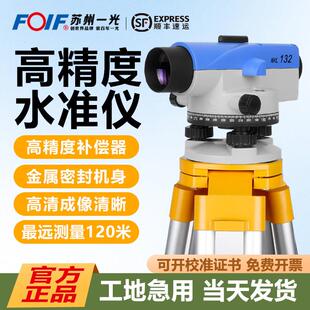 苏州一光水准仪高精度工程测量测绘仪全套DSZ1/2自动安平电子光学
