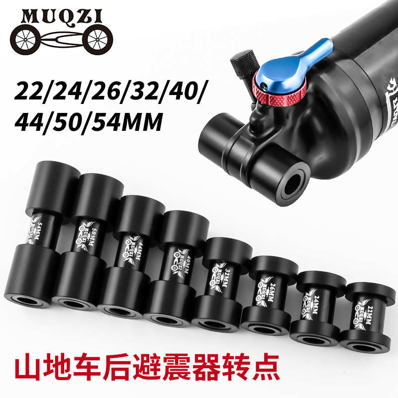 山地自行车软尾后减震避震器转点后胆衬套外径12内径8MM