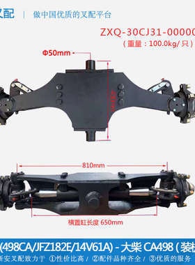 叉车配件 转向桥总成(XD2-3T)30CJ31-00000A-D 现代20-30E(装机)