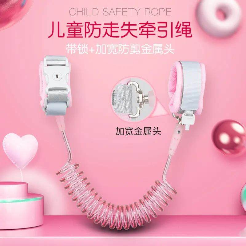 防走失带牵引绳小孩宝宝母子防走丢手环安全链遛娃防丢绳