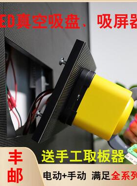 Led显示屏电动真空吸盘小间距模组吸板器取板拆卸维修工具吸屏器
