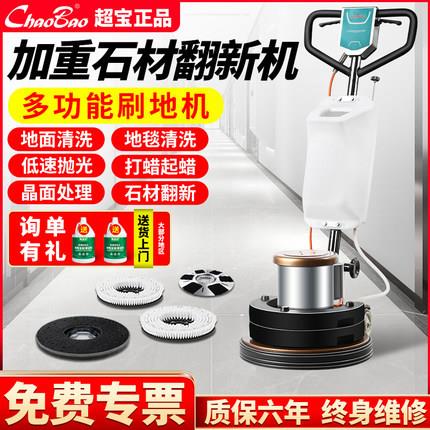 石材加重翻新机大理石晶面抛光水磨机器地面地毯清洗机打蜡2.5匹