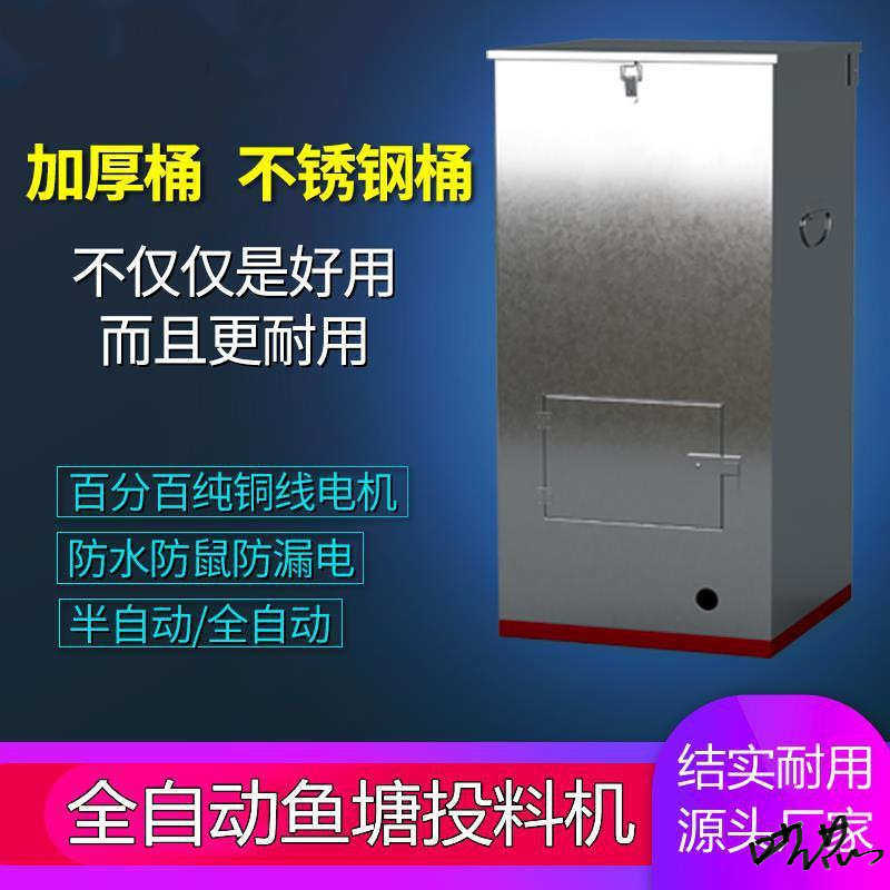 养鱼饲料机不锈钢机全自动机喂鱼型投食机投饵大容量机器喂料,宠物/宠物食品及用品,水族服务,淘宝优惠券,粉丝福利购,淘宝优惠卷