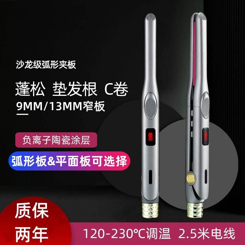 弧形夹板美发理髲店专用蓬松垫发根高颅顶浏海卷棒男士短发纹理烫