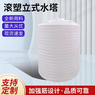 水塔储水罐2吨加厚塑料水塔滚塑PE水箱10T大容量立式平底塑料水塔