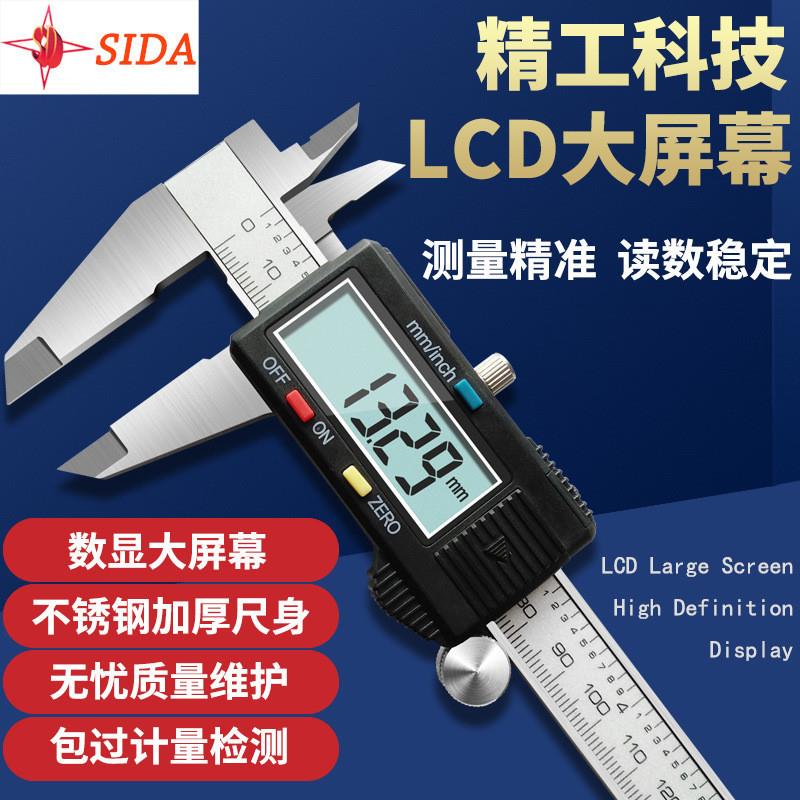 工业级电子数显卡尺不锈钢游标卡尺数高精度测量工具百分表头卡尺