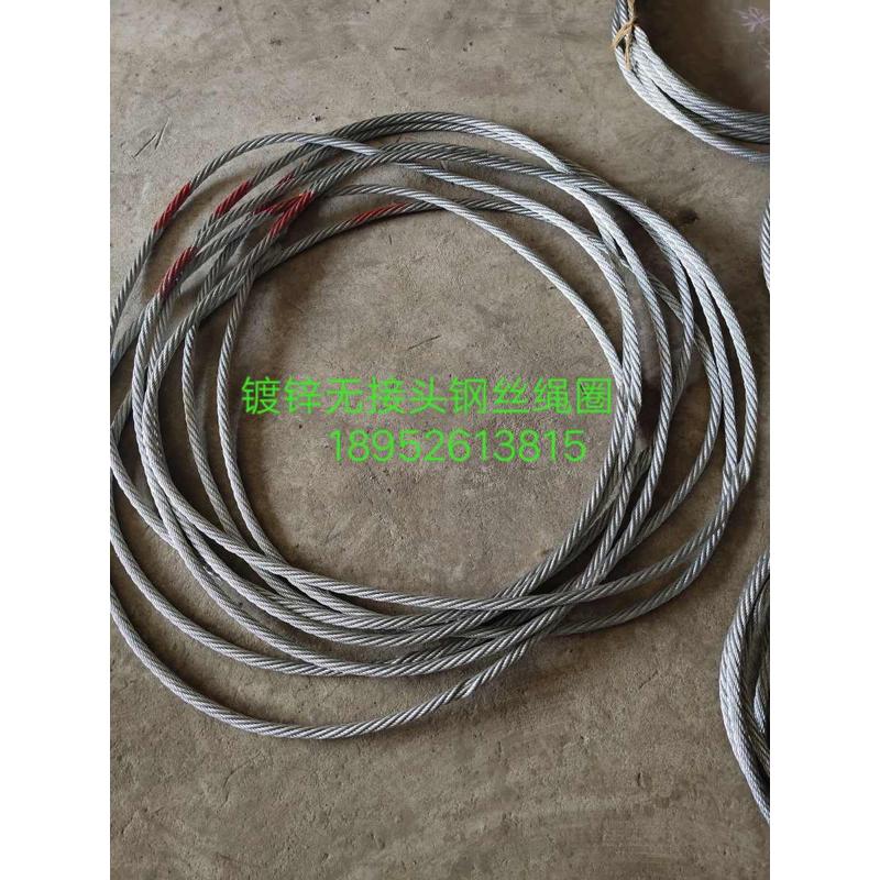 镀锌无接头钢丝绳圈起重钢丝绳套不锈钢钢丝绳圈环形钢丝绳圈定制