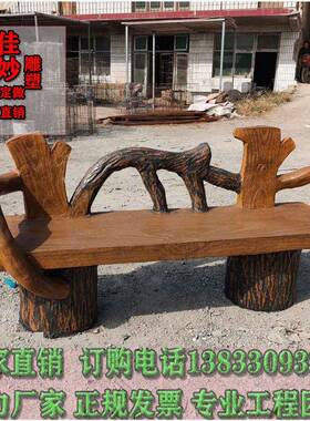 水泥彷木座椅坐凳专业户外定制创意新颖圆凳环保树桩树根防树椅子