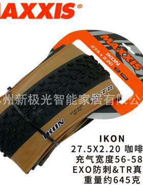 MAXXIS玛吉斯IKON27.5/29*2.20山地车轻量化真空防刺折叠外胎林道