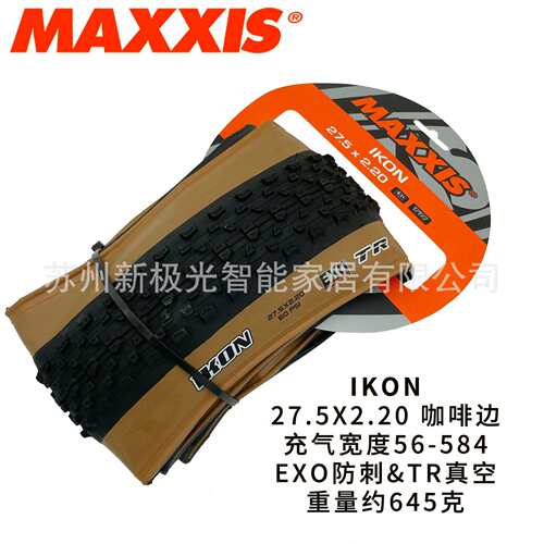 MAXXIS玛吉斯IKON27.5/29*2.20山地车轻量化真空防刺折叠外胎林道