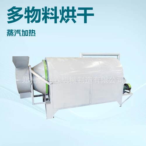 小型滚筒式烘干机牧草粉干燥设备家用烧柴煤鸡粪烘干设备