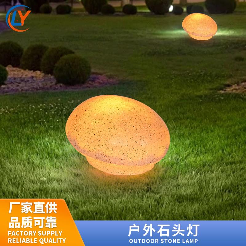 太阳能石头灯仿真七彩石头灯鹅卵石灯户外公园草坪灯氛围灯led灯