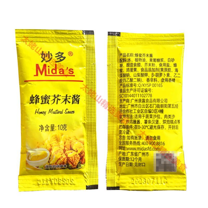 妙多番茄沙司小包装10g*50包甜辣酱外卖专用番茄酱蜂蜜芥末酱商用