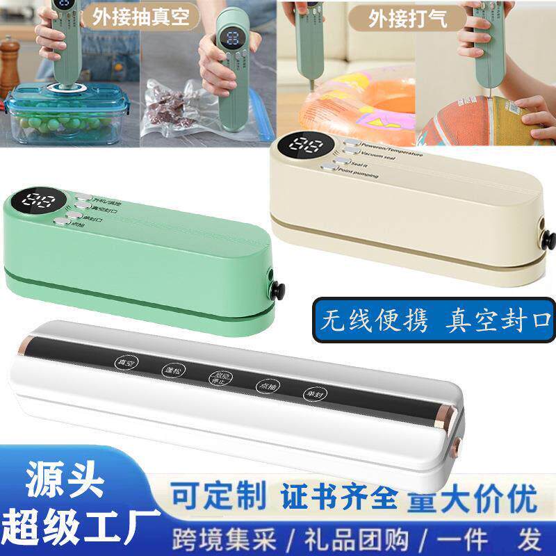 全自动抽真空封口机小型家用密封机食品包装保鲜机塑封机干湿两用