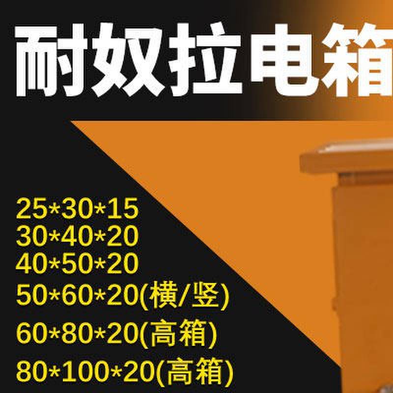 黄色配电箱基业加厚临时航空插室外防水控制箱防雨手提箱工地