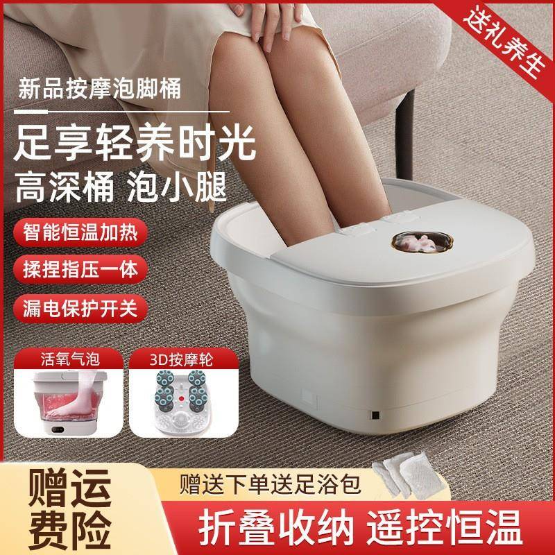 全自动折叠塑料足浴桶家用自动加热恒温泡脚桶成人养生按摩足浴盆