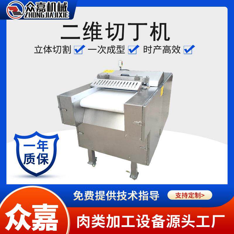 全自动微冻肉切丁机切牛肉粒机器烟叶切丝机冻板切丁机
