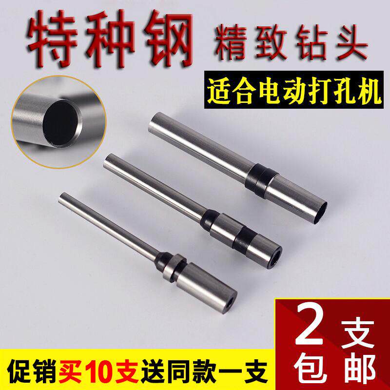 进口吊牌孔EXS机空洞心头纸类钻头打打孔电动打孔机钻头冲孔打钻