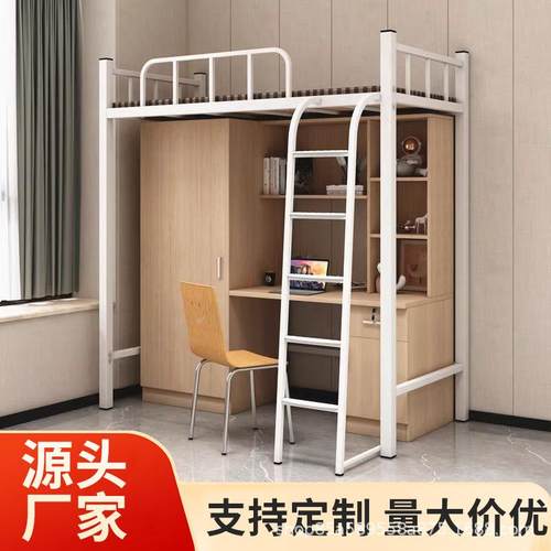 上床下桌学生员工宿舍高架床铁艺床学校寝室组合床公寓床书柜一体