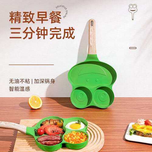 蛋堡专用不粘锅早餐锅煎蛋锅鸡蛋汉堡不粘青蛙锅平底神器煎锅