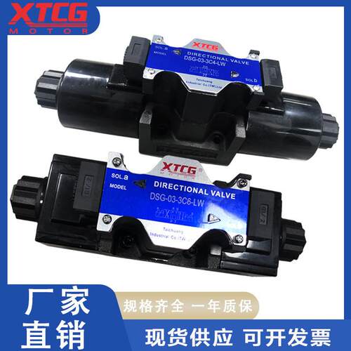 液压电磁阀接线盒式DSG-03-3C2/3C3/3C4/3C6/2B2/2B3B-LW液压阀