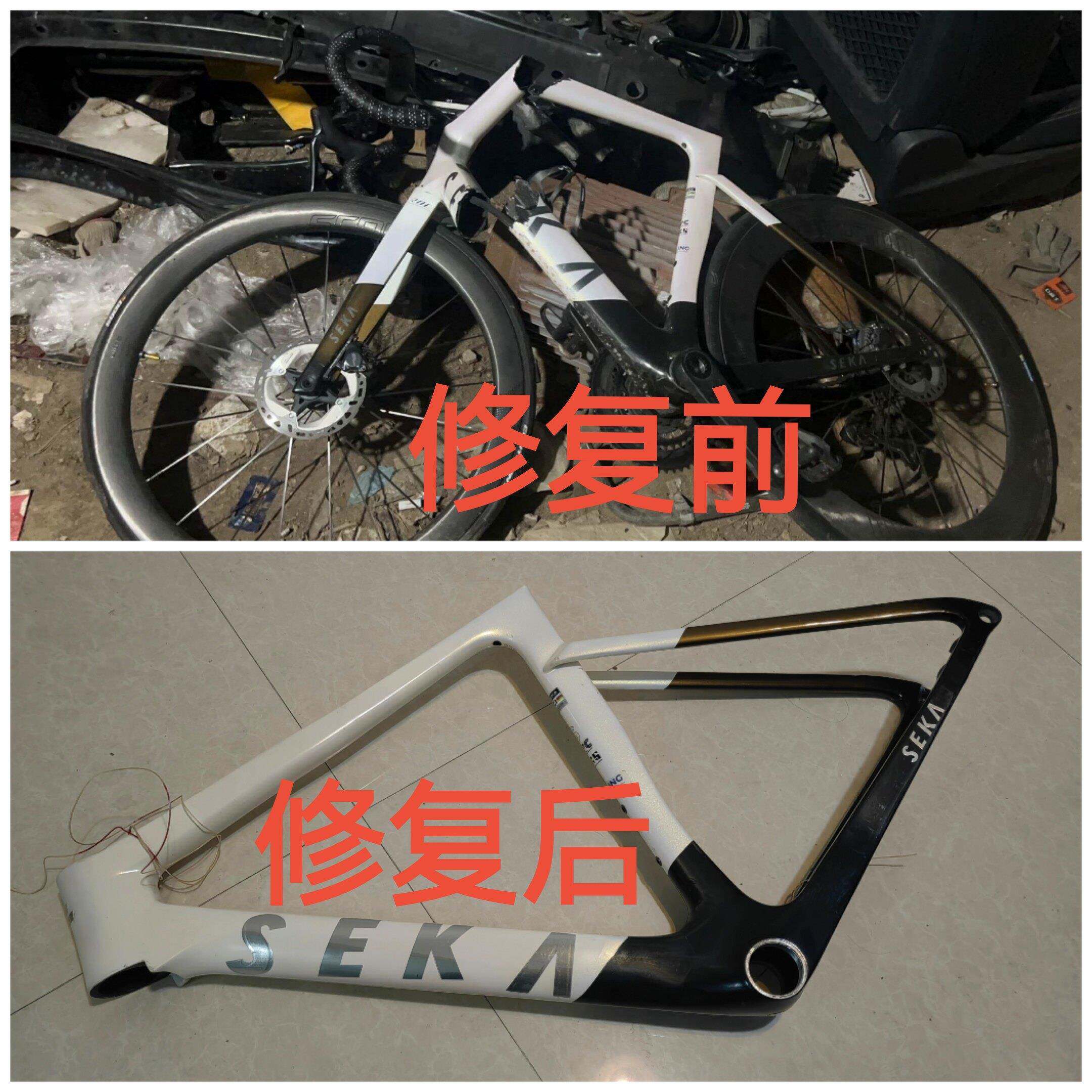 修碳纤维自行车架修复断裂自行车车架上管修复下管修复修碳纤维