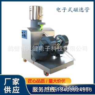 选矿自动设备智能电子磁选管戴维斯管强磁性成分含量天键科技