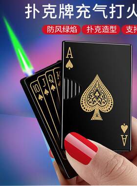 网红扑克牌充气稀奇古怪打火机防风创意定制火机照片送男朋友礼物