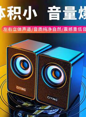 电脑音响音箱桌上型电脑笔记本手机重低音炮桌面游戏震撼迷你小