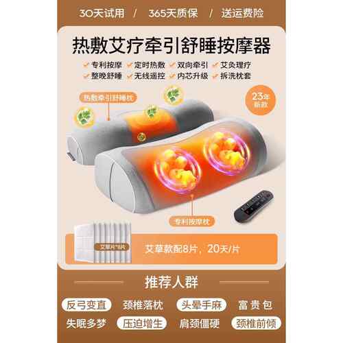 高档可韵颈椎按摩腰背部部肩颈按摩仪脖子疏通用神器器家用颈椎枕
