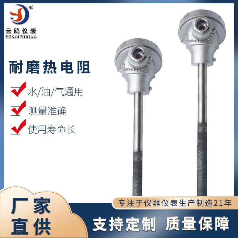 水泥厂钢厂电厂磨煤机专用钨钴合金PT100耐磨双支低温耐磨热电阻