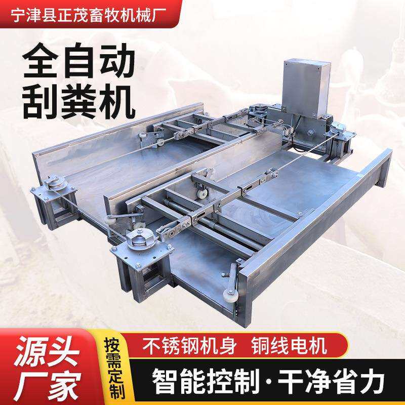 全自动刮粪机全套养殖场养猪场设备鸡鸭舍清粪机304不锈钢刮粪机