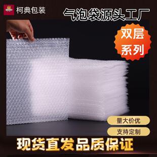 全新料HMC快递打防自封口沫·袋小尺寸透明单双震层包自粘气泡袋