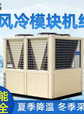 酒店央空主机中商用顶式DVI风冷模块机组13调0模块机冷水屋机节能