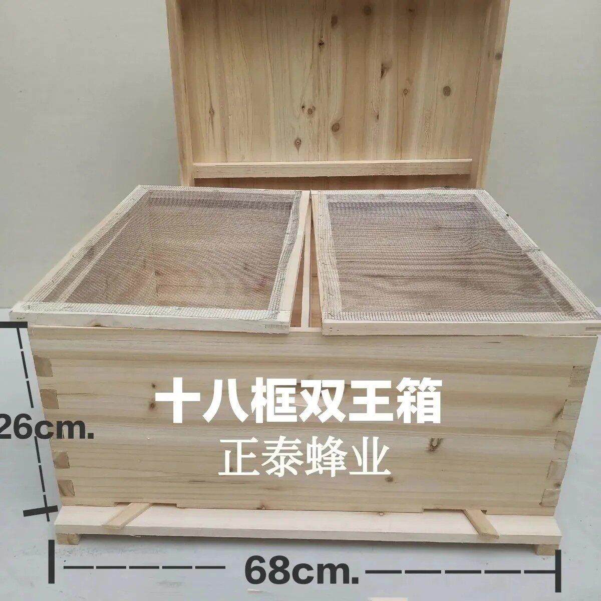 十八框十六框中蜂蜂箱十四框中蜂蜂箱标准蜂具【有】特大号箱