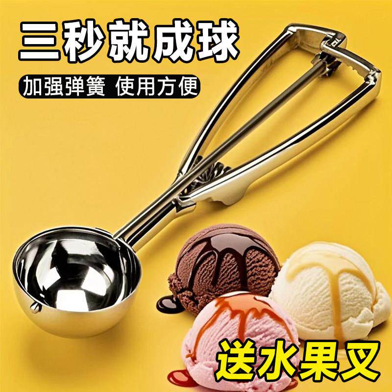 不锈钢冰淇淋挖球勺器土豆泥雪糕冰激凌球挖勺水果自脱商用diy