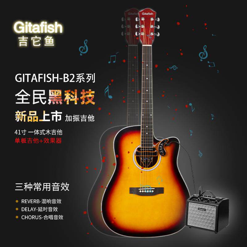 效果音箱木吉他 多种音效 让练琴更好玩 木吉它效果器内置