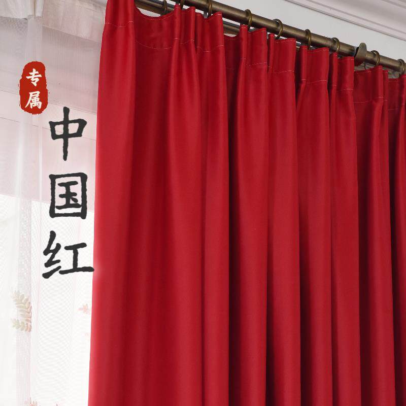 大红色窗帘遮光喜庆婚庆婚房结婚窗帘背景中国红卧室门帘成品布料