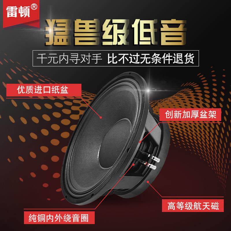 雷顿15寸低音喇叭250磁115芯1500瓦大功率大动态重低音全频音箱