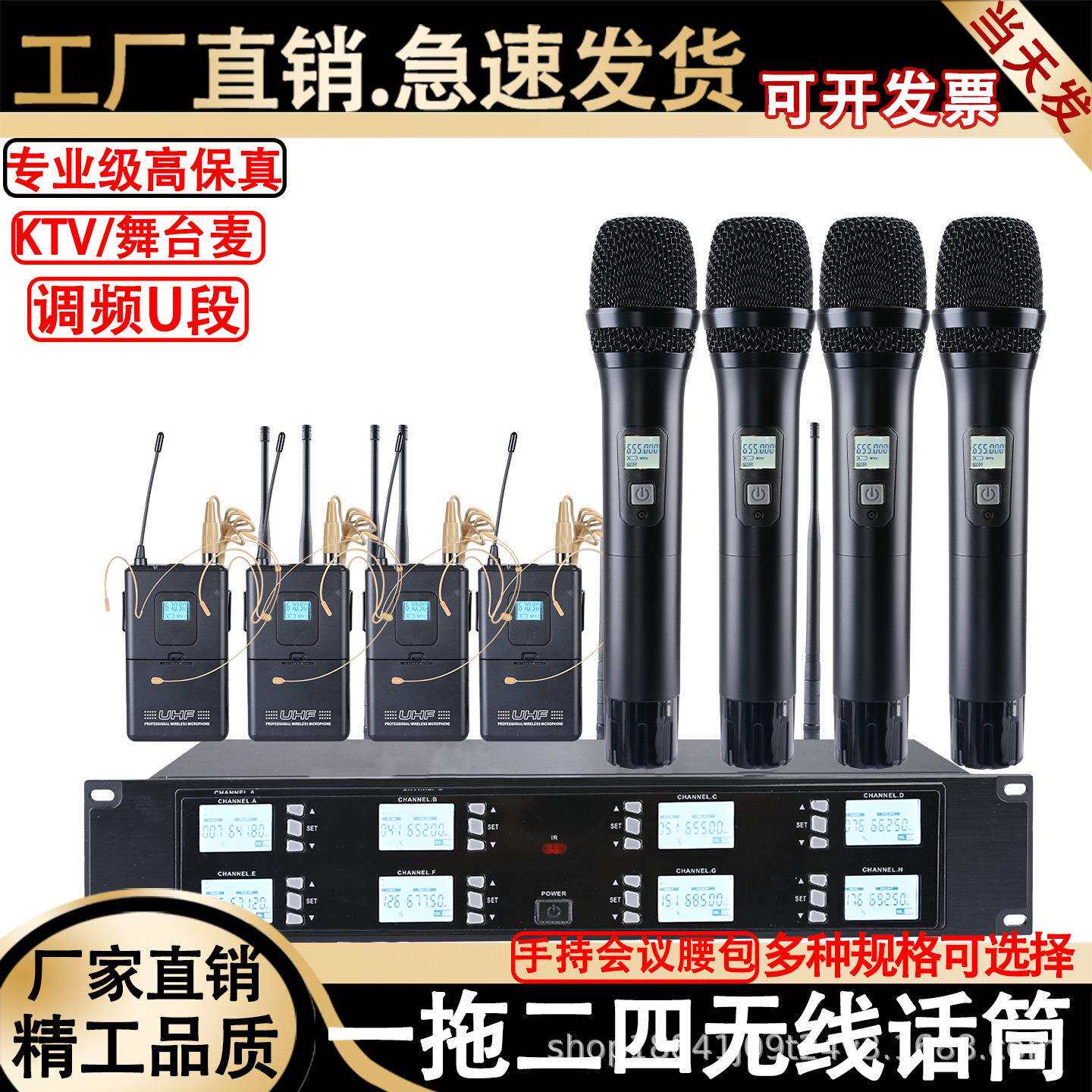 一拖八无线胸耳麦话筒一拖四手持头戴领夹舞台婚庆演出会议麦克风