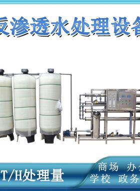 小区社区独栋别墅群饮用水直饮水系统RO反渗透纯净水处理设备机械