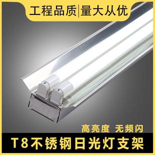 不锈钢支架T8镜面LED灯单管双管日光灯架40W全套荧光具厂家直销
