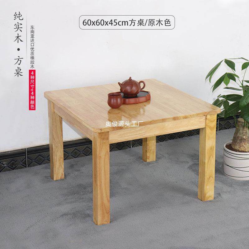 全实木小方桌茶几小户型原木方几家用沙发边几正方形简约中式茶桌