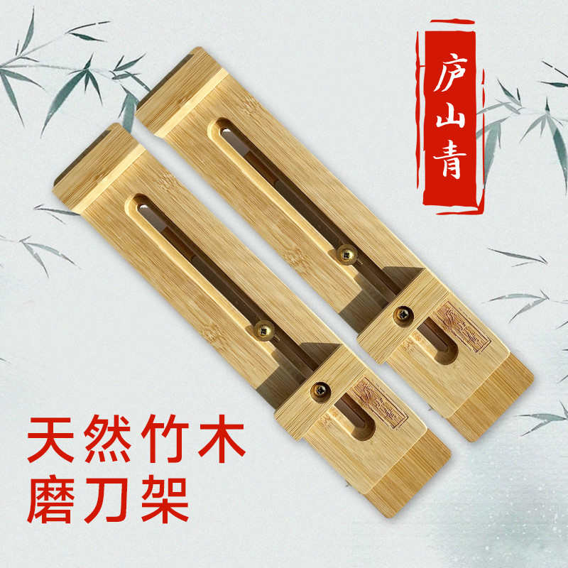 磨刀架家用磨刀石支架可调节竹艺水槽固定磨刀架子防滑磨刀神器