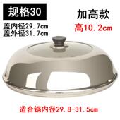 不锈钢大锅盖加厚高盖加深鼎盖炒锅盖子蒸锅盖平底锅盖 高拱盖子
