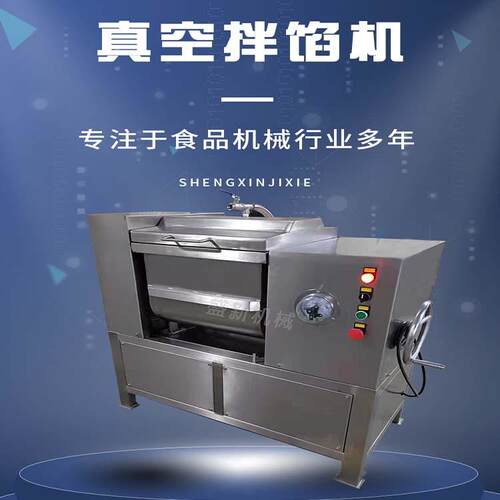 牛肉馅自动出料搅拌设备羊肉变频真空拌馅机机械