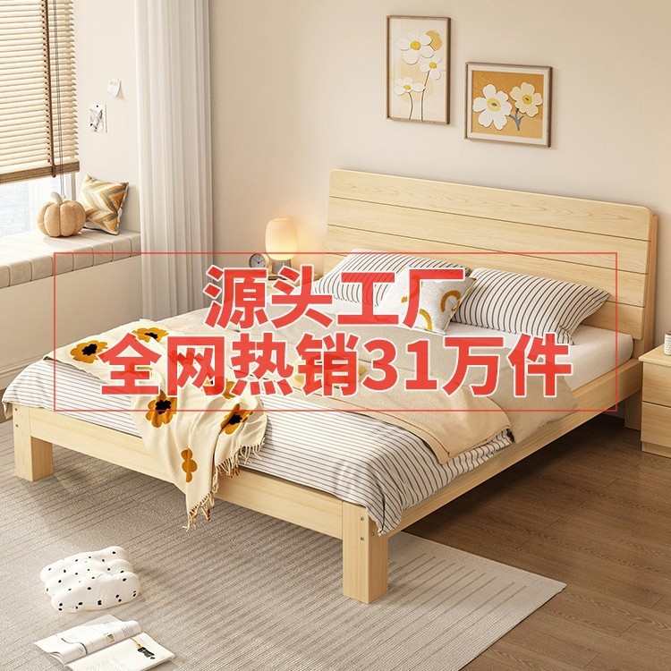 实木床1.5米床架双人床经济型现代简约1.8出租房简易单人床1.2m全