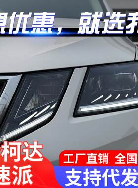 适用于18-20款新明锐大灯总成改装高配LED日行灯转向灯透镜大灯