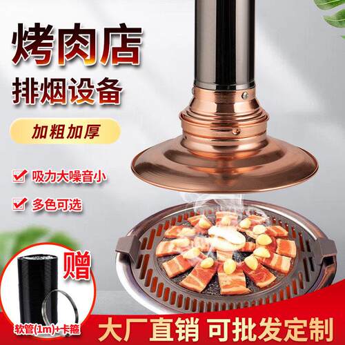 韩式烤肉排烟管烤肉店排风设备上排烟烧烤伸缩排烟管抽吸烟机商用