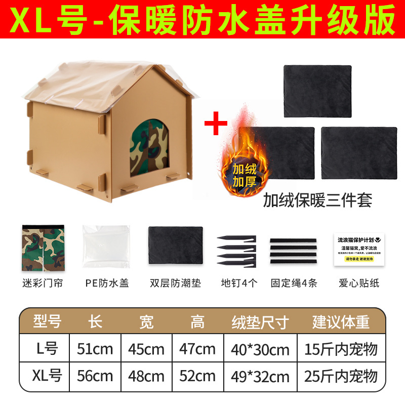 房子猫窝户外防雨防寒帐篷小屋防风阳台喂食屋冬日室外流浪猫猫窝